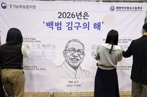 [사설] 김구 탄생 150주년, 인천은 왜 조용한가