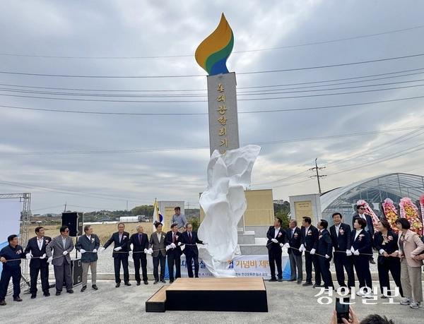 17일 여주시 단현동 강천보 한강문화관 입구 광장에서 이명박 전 대통령과 지역 주요 인사들이 함께 ‘4대강 살리기 사업 기념비’ 제막 행사를 거행하고 있다. 이날 제막된 기념비는 여주 시민 4,832명이 1억 5,887만 원을 자발적으로 기부해 건립한 것으로, 지역 공동체의 뜻을 한데 모은 상징물이다. 2026.4.17 여주/양동민기자  coa007@kyeongin.com