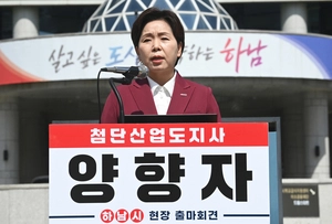 양향자 “경기 지역구 60곳, 하루 한 곳 선거운동도 힘들다”