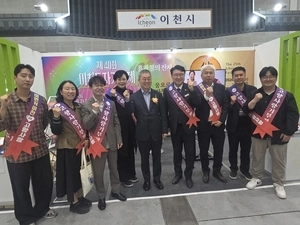 ‘대한민국 축제 엑스포’ 참가… 이천도자축제 전국 홍보전