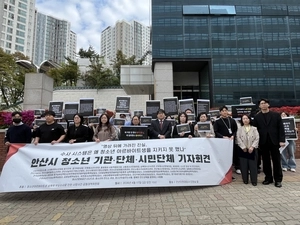 안산 10대 노동자 사망... 지역사회 “개인 비극 아닌 구조적 실패”