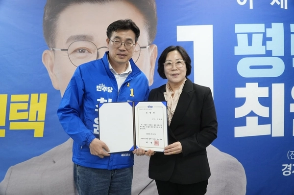 서현옥(오른쪽) 더불어민주당 평택시장 전 예비후보가 지난 16일 최원용 예비후보 지지선언을 하고,  총괄선대위원장 직을 수락했다. 2026.4.17 /최원용 예비후보 캠프 제공
