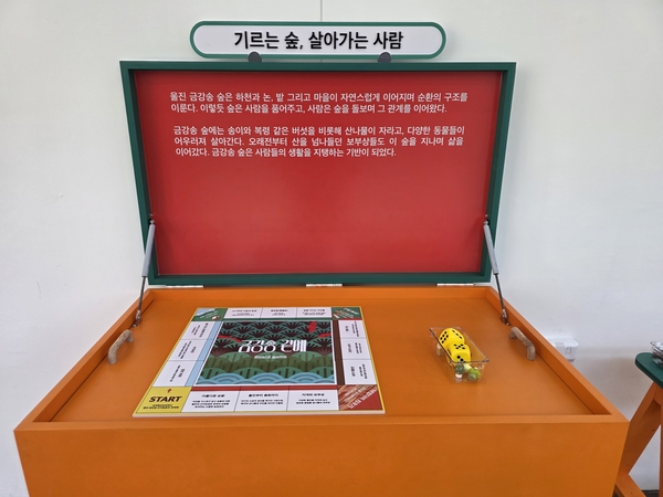 ‘금강송 곁에’ 산지농업의 공생·순환