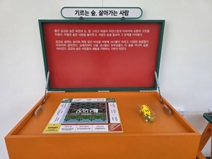 ‘금강송 곁에’ 산지농업의 공생·순환… 국립농업박물관 테마전