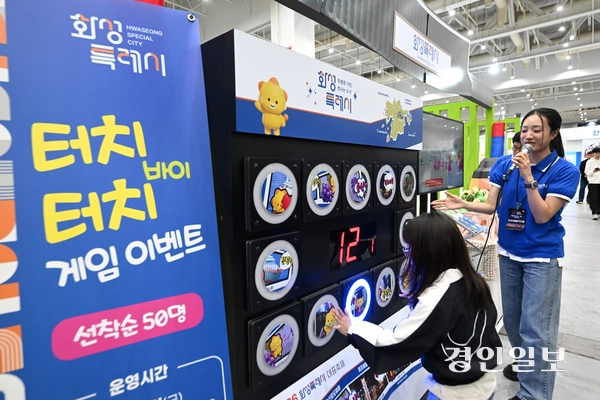 한 시민이 화성시 부스를 방문해‘ 터치터치’ 게임 이벤트에 참여하고 있다. 2026.4.18 /최은성기자 ces7198@kyeongin.com