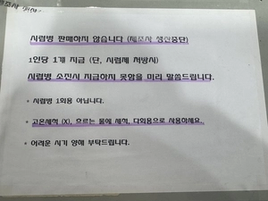 “시럽약통 1인당 1개” 동네약국 덮친 나프타 대란… 약국도 머리 아프다