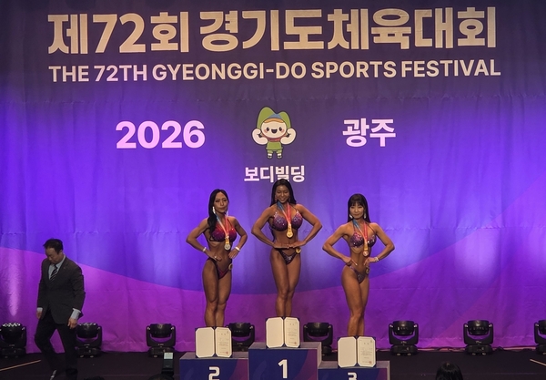 ‘근육으로만 승부했다’… 광주 도민체전 ‘보디빌딩’ 열전