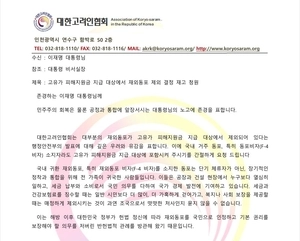 세금 내는데 지원금은 쏙… 재외동포 ‘반발’