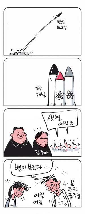 미스터 달팽이(이공명)