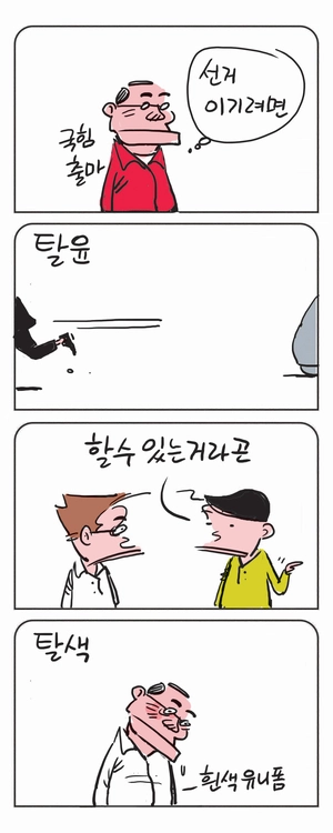 미스터 달팽이(이공명)