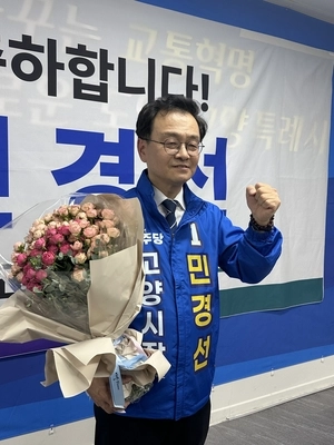 민주당 고양시장 후보에 민경선… 현직 이동환 시장과 대결