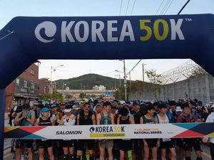 동두천시 국제트레일러닝 대회 25일 ‘힘찬 출발’