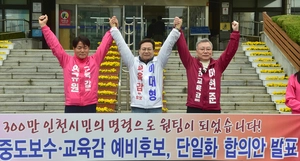 인천시교육감 보수 3인 내달 8일 단일후보 선출