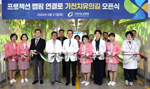 가천대 길병원, 미디어아트 ‘가천 치유의 길’ 조성