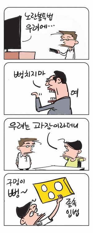 미스터 달팽이(이공명)