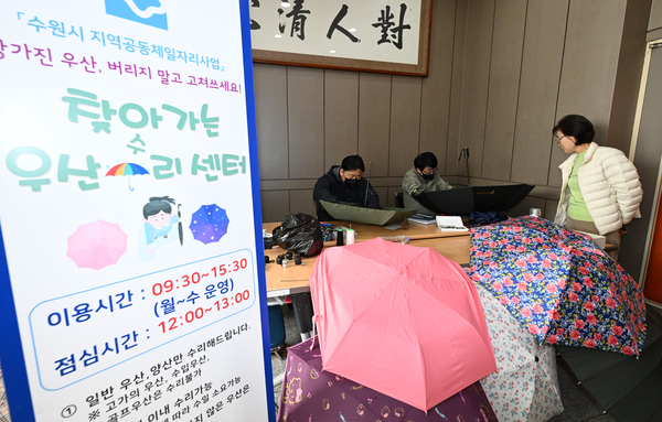 “고쳐서 다시 쓴다” 지구의날 앞두고 수리점