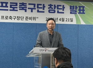 허정무 前 감독, 인천의 두번째 프로축구단 로드맵