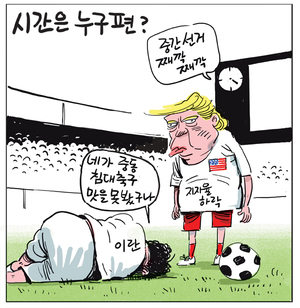 [경인만평] 시간은 누구 편?