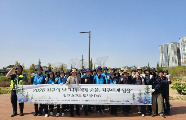 한국서부발전 서인천발전본부는 22일 지구의 날을 맞이해 청라호수공원 생태축제의 섬에서 수국 식재 행사를 개최했다. /서인천발전본부 제공