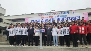 김성제 의왕시장, 지선 출사표… “실험보다 경험과 추진력 필요”