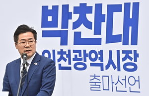 [영상+] “인천” 78회 “시민” 31회… 박찬대, 아꼈던 비전 쏟았다