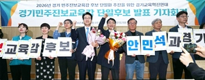 안민석, 진보 교육감 단일후보 선출… 5선 출신 베테랑의 새도전