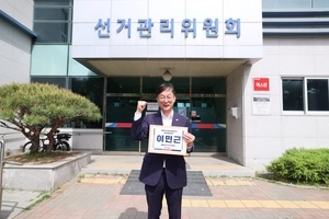 이민근 안산시장, 예비후보 등록… 재선 행보 본격화