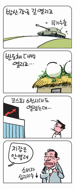 미스터 달팽이(이공명)