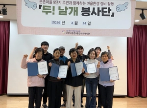 주택관리공단 일산문촌9단지 입주민 자체봉사단 조직
