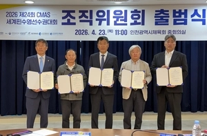 물 오른 인천… 세계핀수영선수권 개최