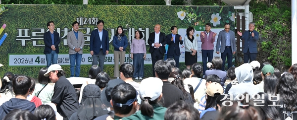 경인일보와 가천문화재단, 인천시교육청이 주최한 ‘제24회 푸른인천글쓰기대회’가 열린 25일 오후 인천시 남동구 인천대공원에서 도성훈 인천시교육감, 박찬대·정일영 국회의원, 김영모 경인일보 부회장을 비롯한 내빈들이 인사를 하고 있다. 2026.4.25 /조재현기자 jhc@kyeongin.com