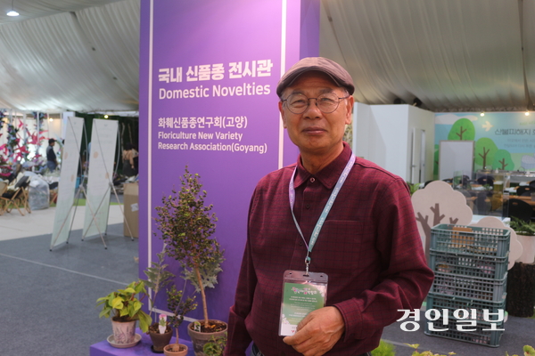 권기현 고양시 화훼신품종연구회장이 고양국제꽃박람회 실내전시장에서 포즈를 취하고 있다. 2026.4.23 고양/김도란기자 doran@kyeongin.com