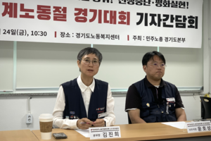 ‘공휴일 노동절’ 수원역 1만 노동자 모인다