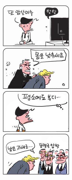 미스터 달팽이(이공명)
