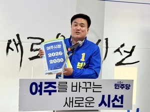 [포토] 민주당 박시선 여주시장 후보 선거사무소 개소… 추미애·배우 이기영·이원종 등 500여 명 집결