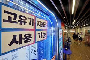 고유가 피해지원금 27일부터 1차 접수