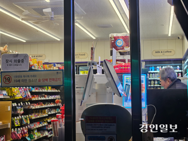 도내 한 편의점의 야간근무 모습. /경인일보DB