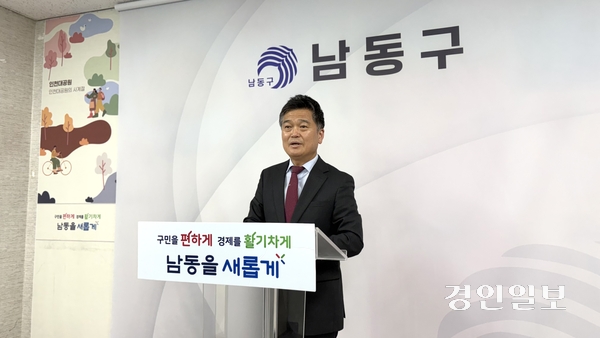 27일 박종효 남동구청장은 남동구청 브리핑룸에서 출마 기자회견을 열고 남동구청장 재선에 나선다고 밝혔다. 2026.4.27/정선아기자 sun@kyeongin.com