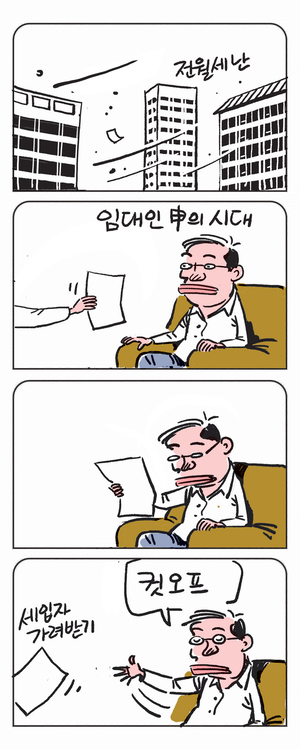 미스터 달팽이(이공명)