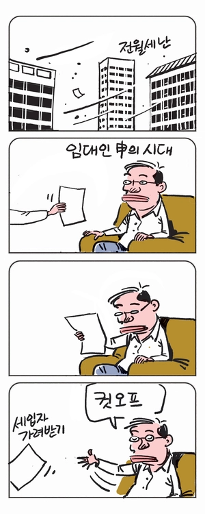미스터 달팽이(이공명)