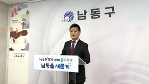 박종효 인천 남동구청장 출마 선언… 민주당 이병래와 ‘리턴매치’
