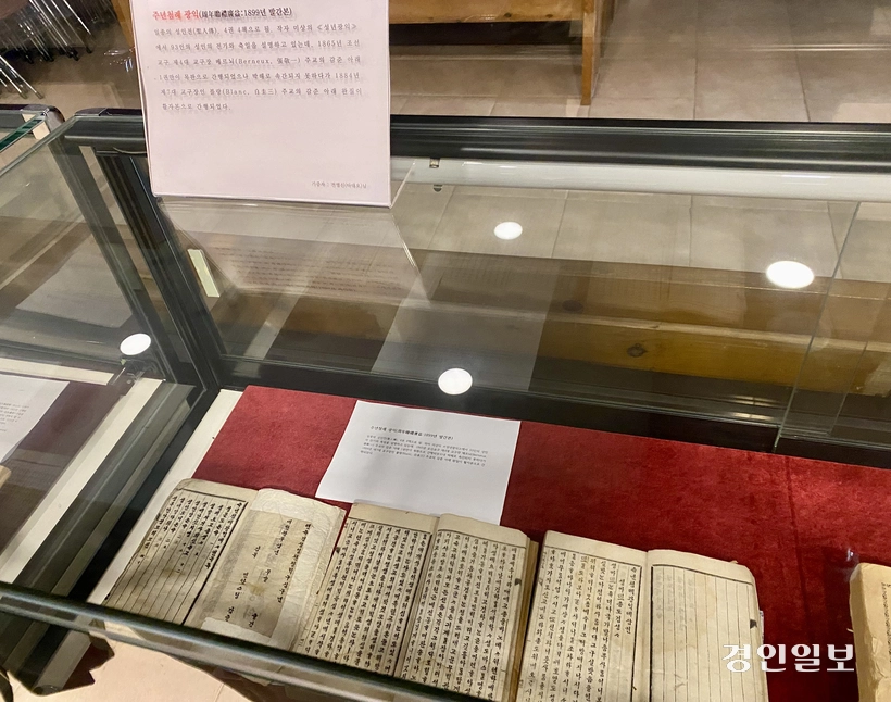 행주성당 유물전시관에 전시된 1899년판 주년첨례광익. /강기정기자 kanggj@kyeongin.com