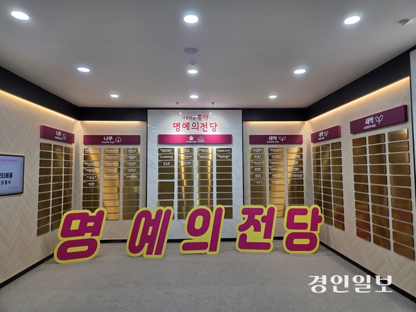 오산시청 1층 로비에 자리한 오산 명예의전당. 2026.4.28 오산/공지영 기자 jyg@kyeongin.com