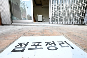 소상공인, 노란우산 대출로 겨우 버틴다