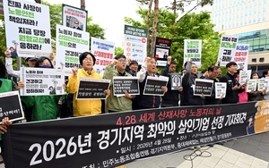[산재노동자의 날] 기업은 안전 빼고 법원은 형량 깎고… 경기 노동계, 아리셀 재판부에 특별상