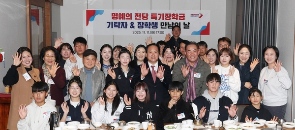 지난해 11월 오산 명예의전당 특기장학금 기탁자와 장학생, 학부모 등이 만나 뜻깊은 시간을 가졌다. /오산시 제공