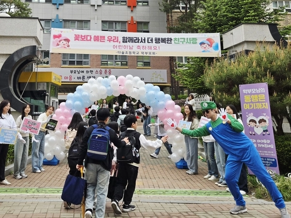 다솔초등학교 학부모회는 28일 제104회 어린이날을 기념해 학생들을 위한 ‘사랑의 등교 맞이 행사’를 열었다. /다솔초 제공