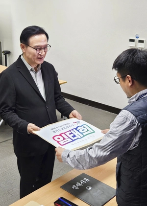 임태희 경기도교육감, 교육감 선거 예비후보 등록
