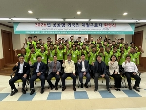 연천 외국인 계절근로자 다변화… 베트남 편중 탈피, 타 국적 확대