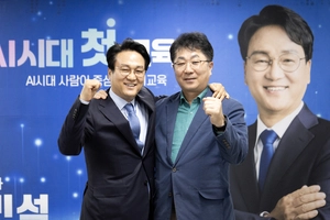 ‘경기도교육감 진보 후보 단일화’ 안민석, 진영 결집 본궤도